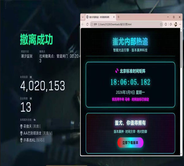 三角洲推荐外挂透视自瞄效果